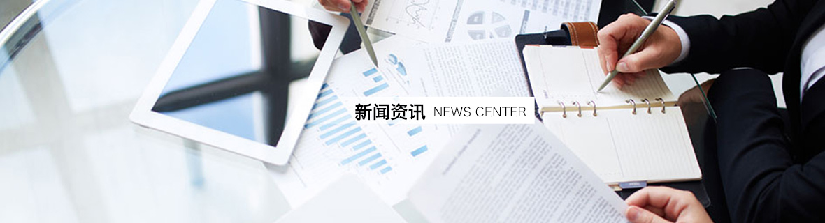 新聞動態(tài) 新聞動態(tài)