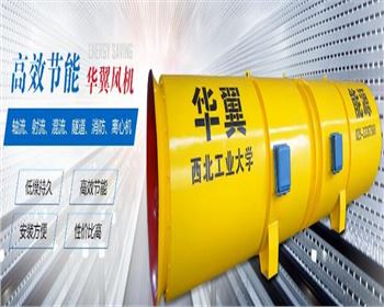 隧道風(fēng)機(jī)基礎(chǔ)穩(wěn)定性檢測(cè)